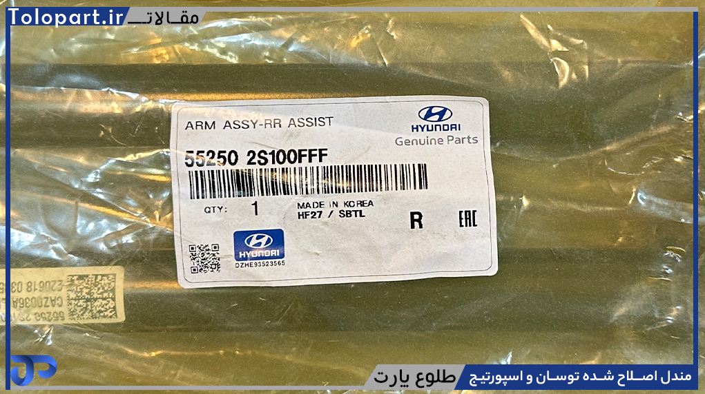 قیمت مندل اصلاح شده توسان