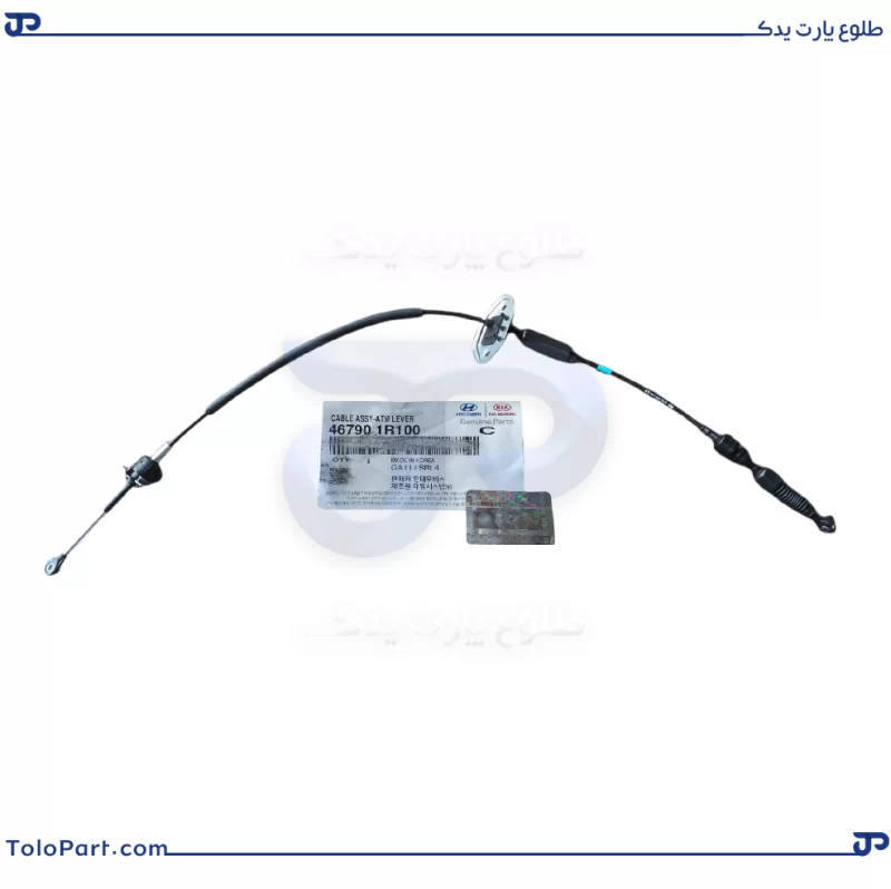 46790-1R100-GENUINE